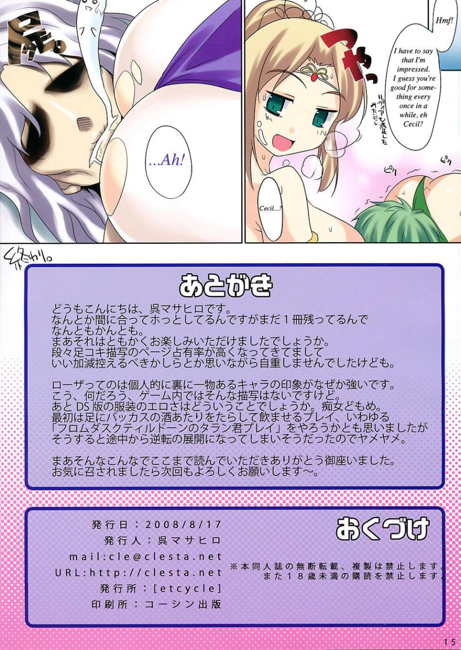 cecil-harveyrosa-farrellrydia