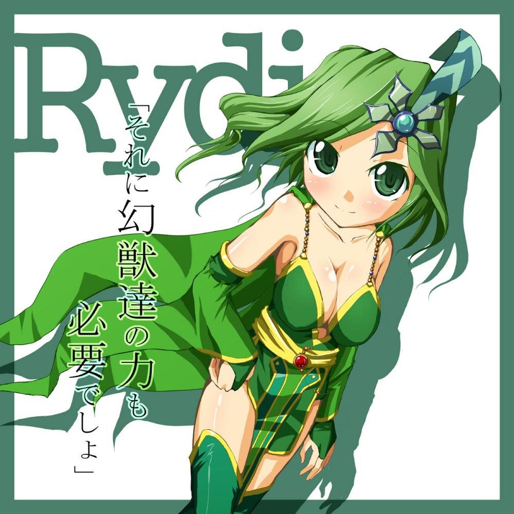 rydia