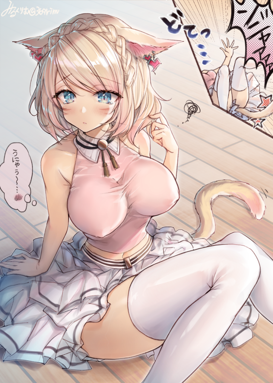 miqote