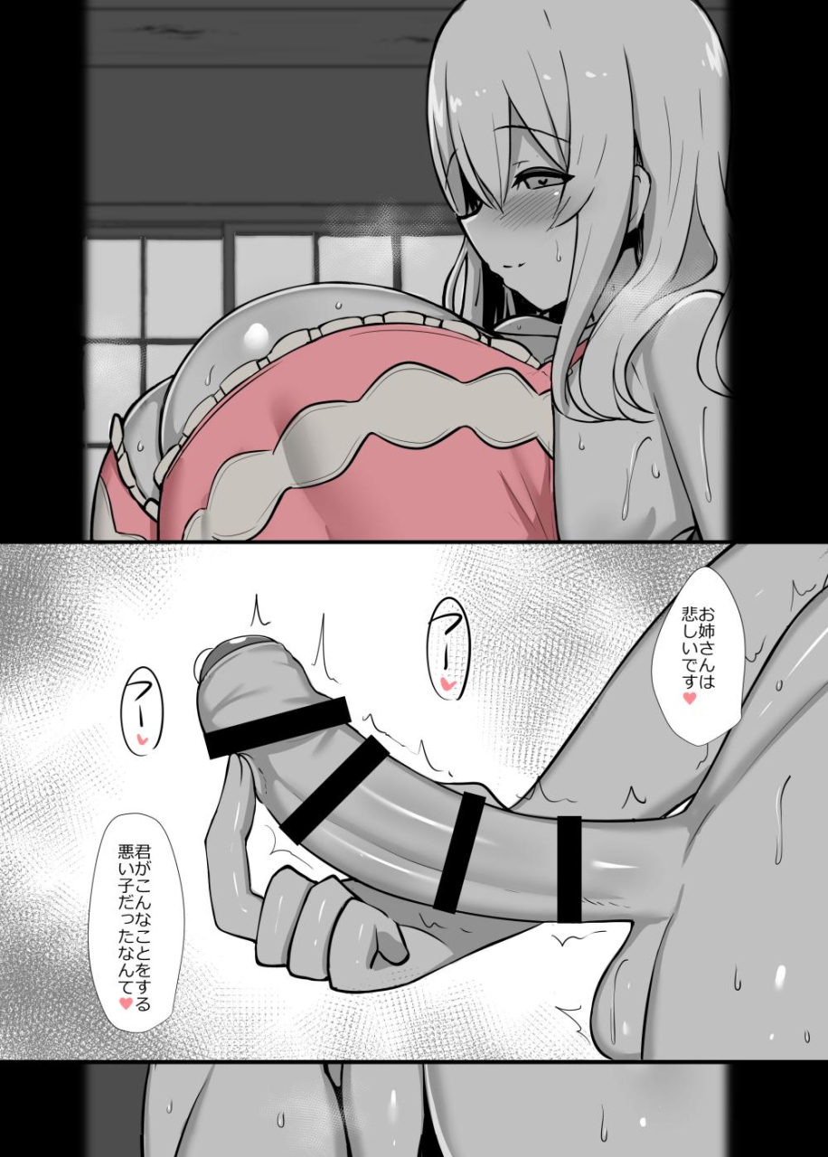 shiina-akisunohara-ayaka