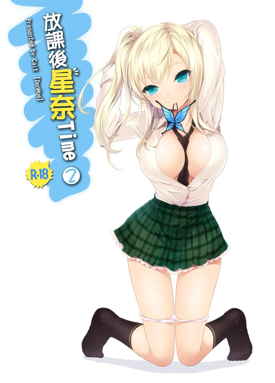 kashiwazaki-sena