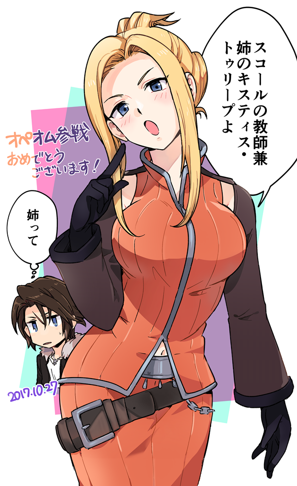 quistis-trepesquall-leonhart