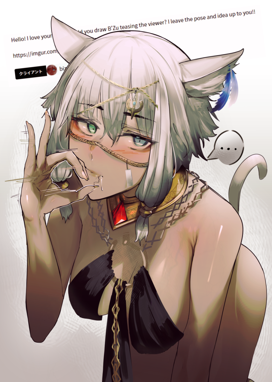 miqote