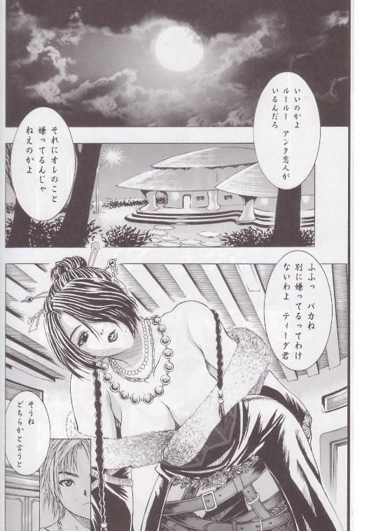 lulu-final-fantasytidus