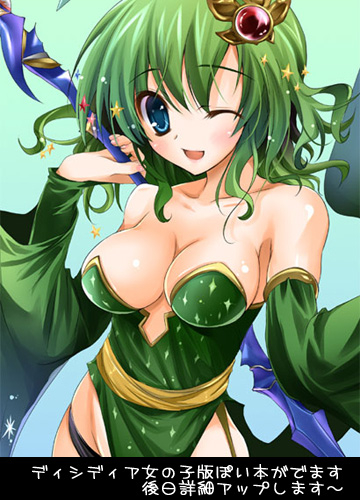 rydia