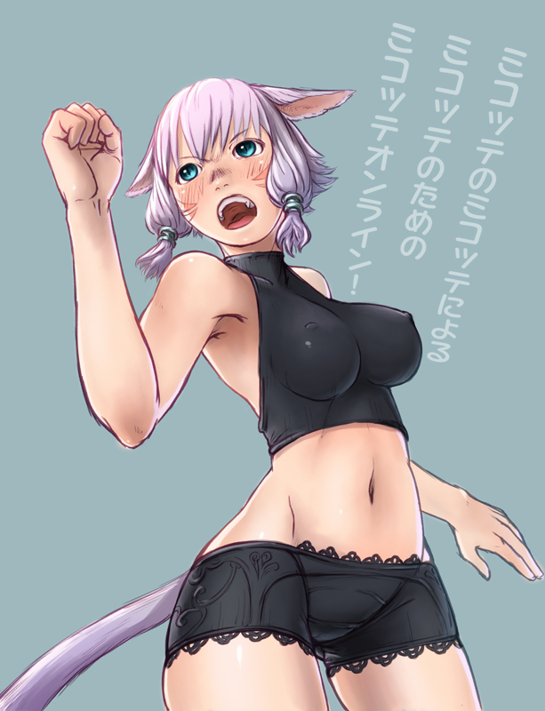 miqote