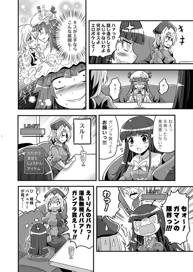 cloud-strifehouraisan-kaguyakirisame-marisakuroki-tomokopatchouli-knowledge