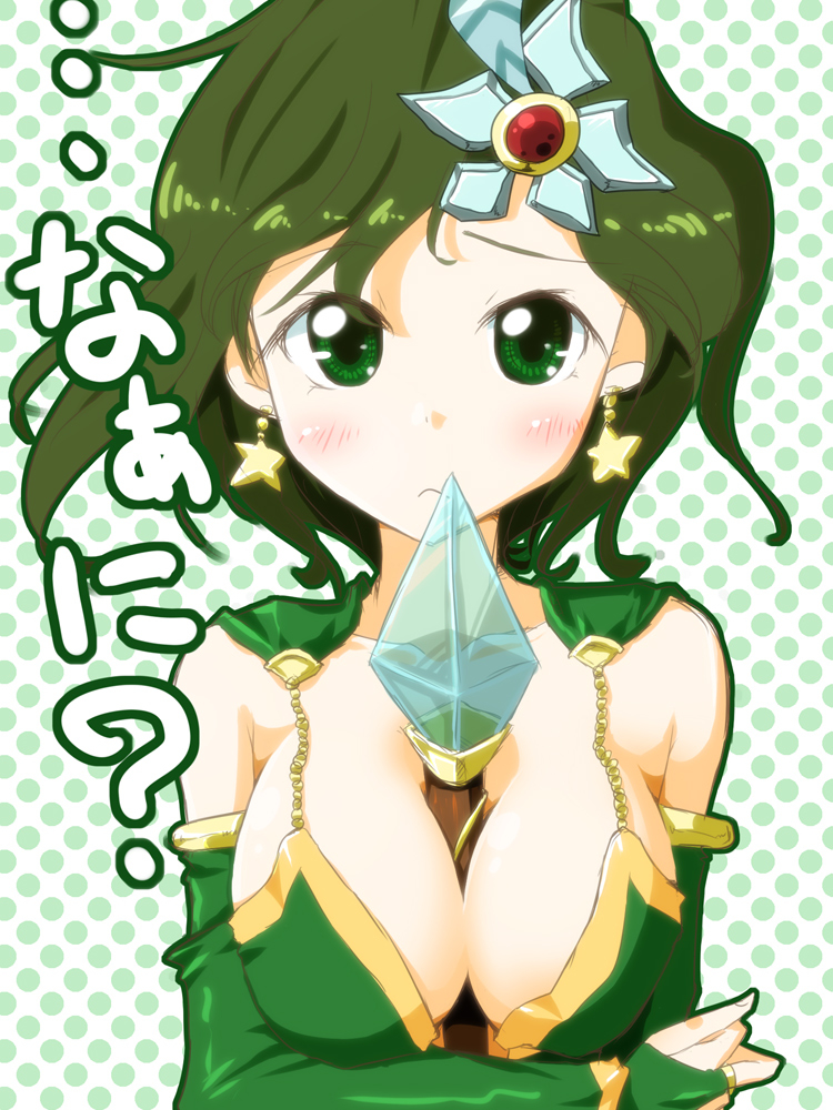 rydia