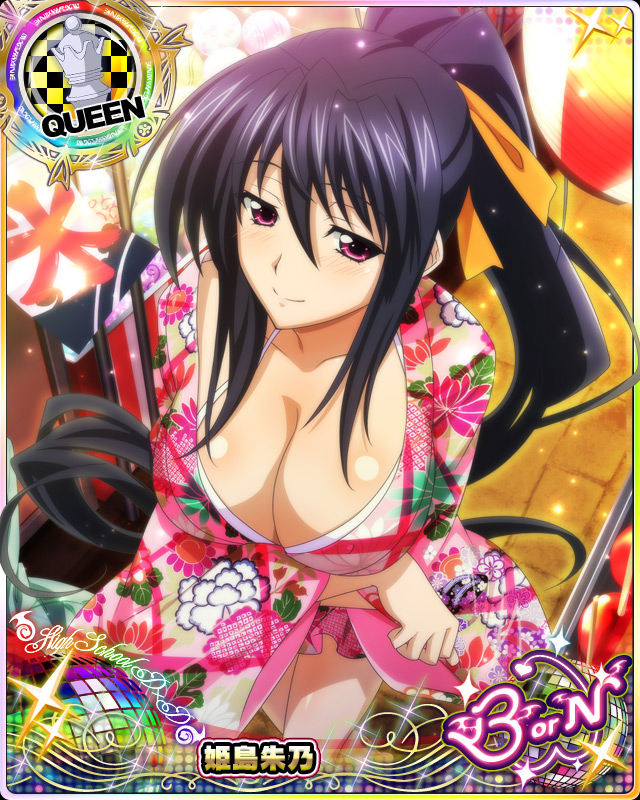 himejima-akeno