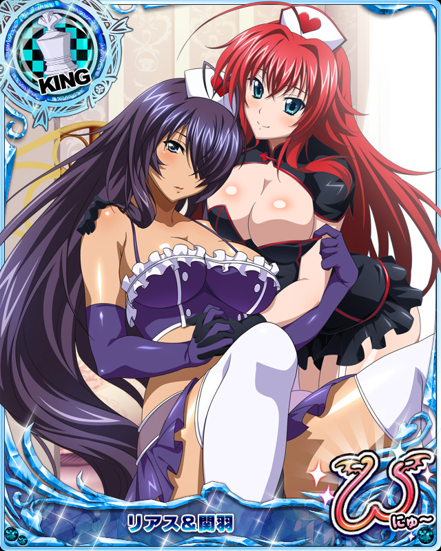 rias-gremorykanu-unchou