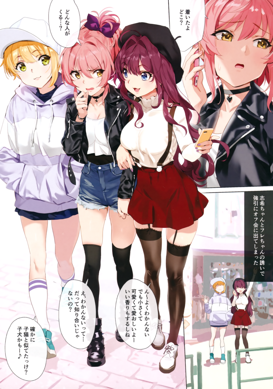 ichinose-shikijougasaki-mikamiyamoto-frederica