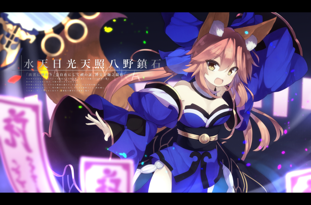 tamamo-fate-alltamamo-no-mae-fate