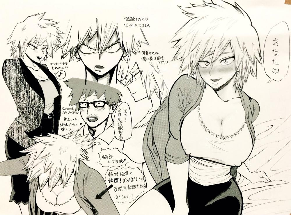 bakugou-katsukibakugou-masarubakugou-mitsuki