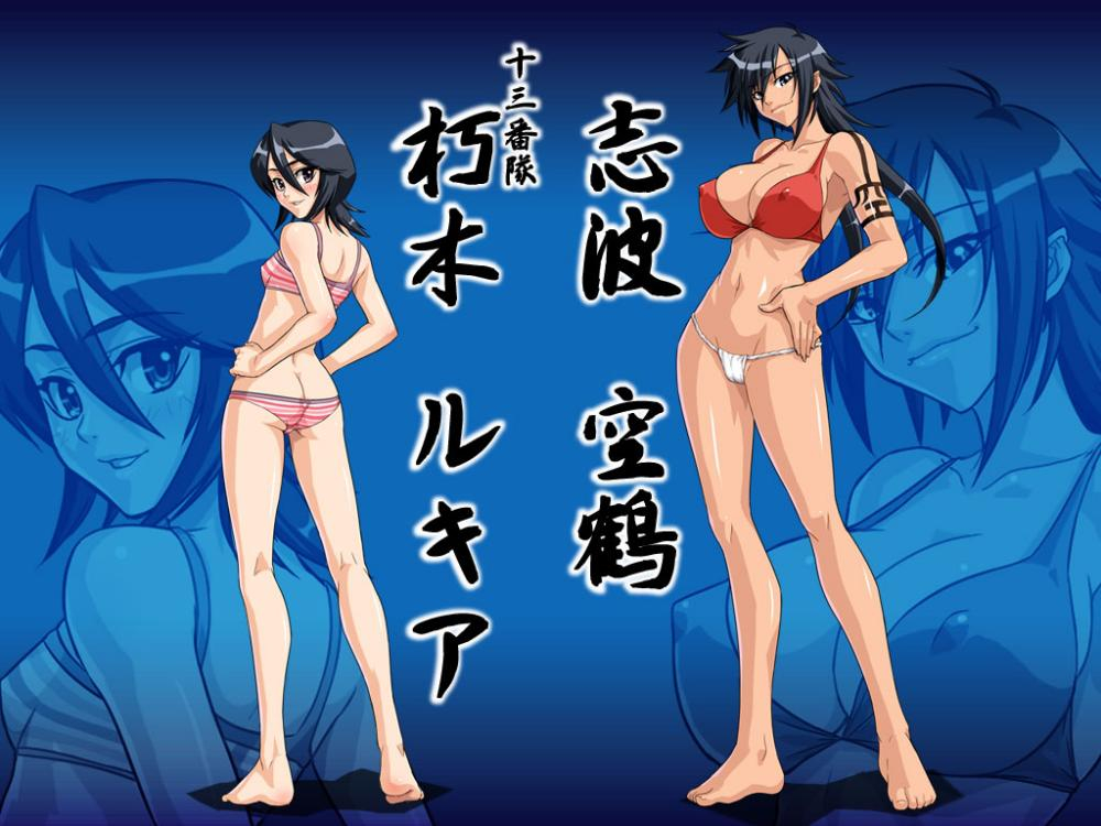 kuchiki-rukiashiba-kuukaku