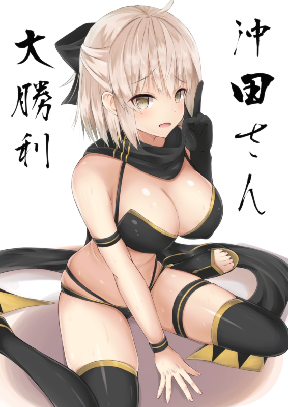yuzuzukushiokita souji (fate) (all)+okita souji (swimsuit assassin) (fate)fa97fbb14c3c993dd2