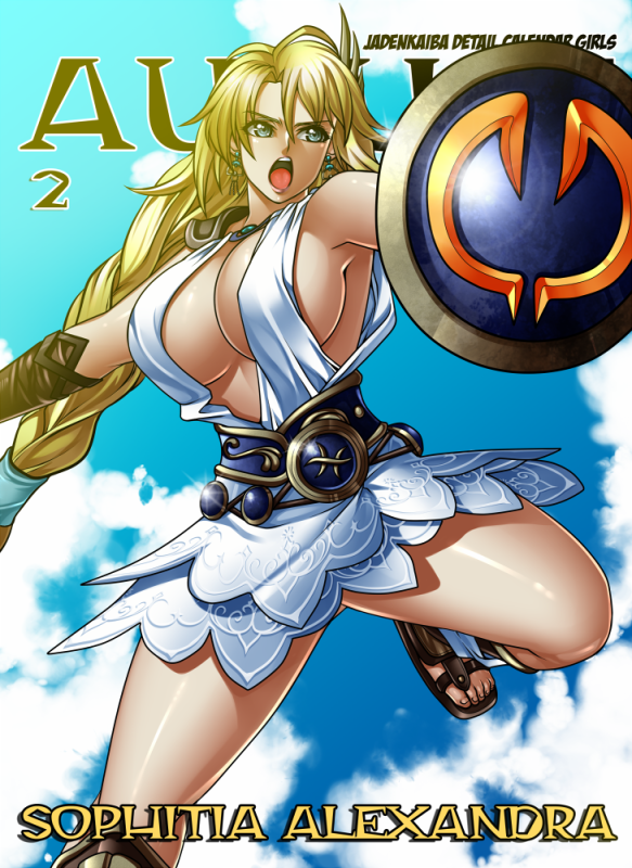 sophitia alexandra