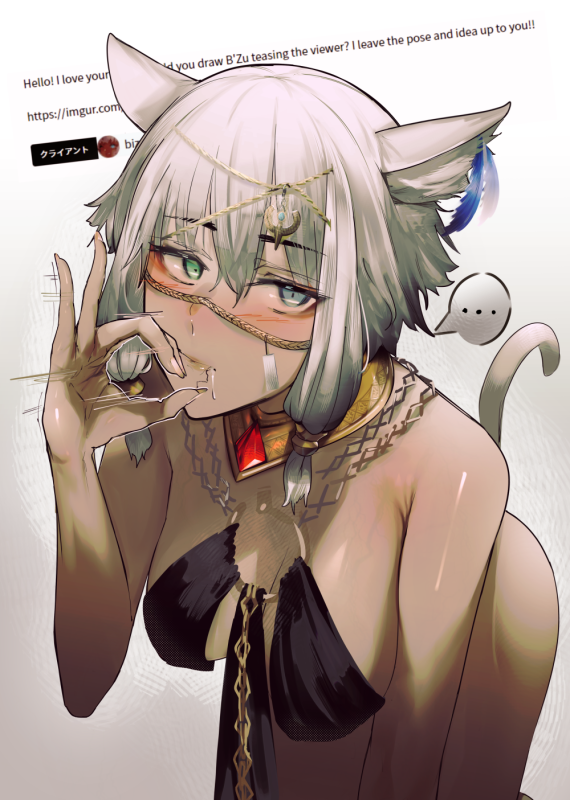 miqo'te