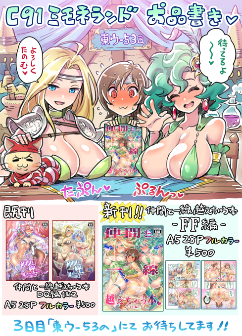 celes chere+rydia+yuffie kisaragi