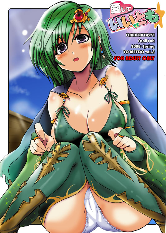 rydia