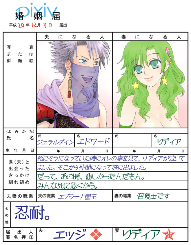 edward geraldine+rydia