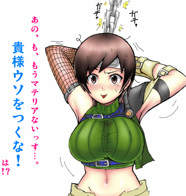 yuffie kisaragi