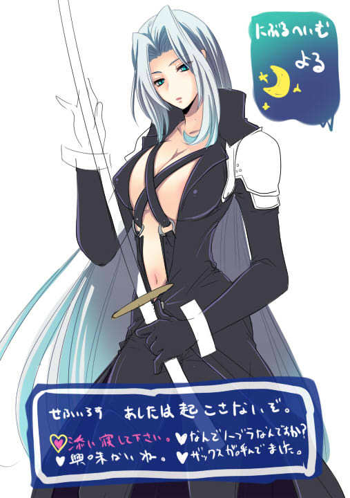 sephiroth