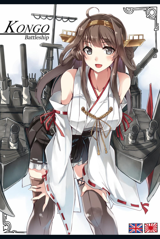 kongou battleship