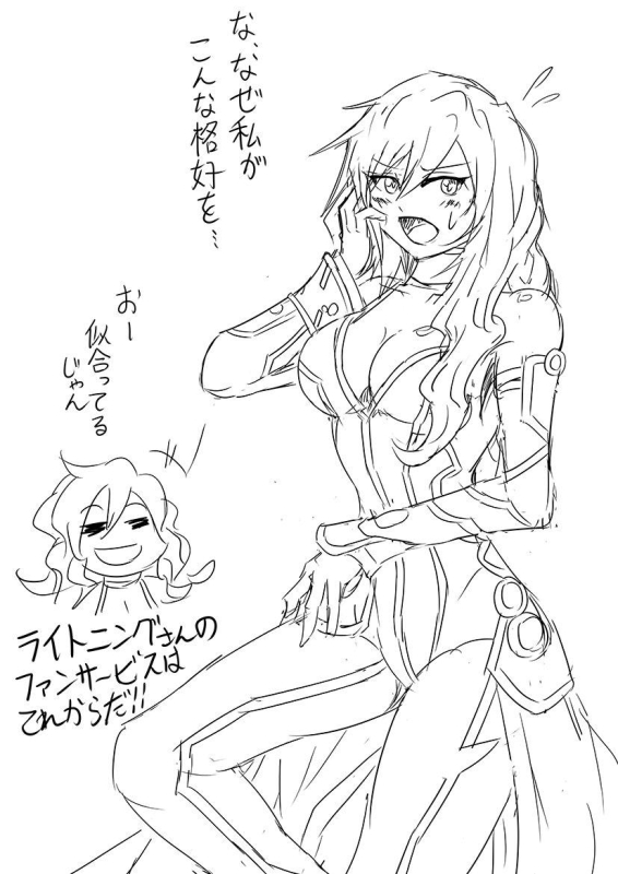 archangel metatron (p&d)+lightning farron