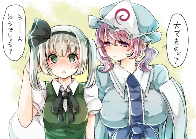 konpaku youmu+saigyouji yuyuko