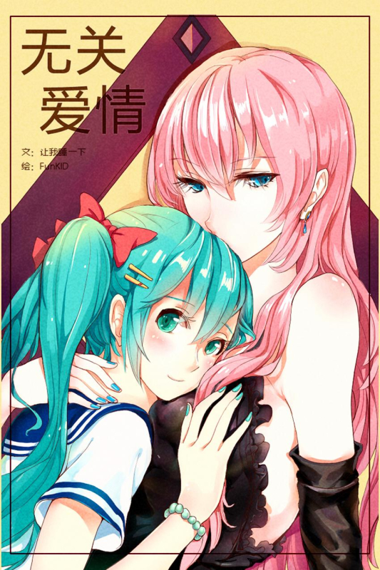 hatsune miku+megurine luka