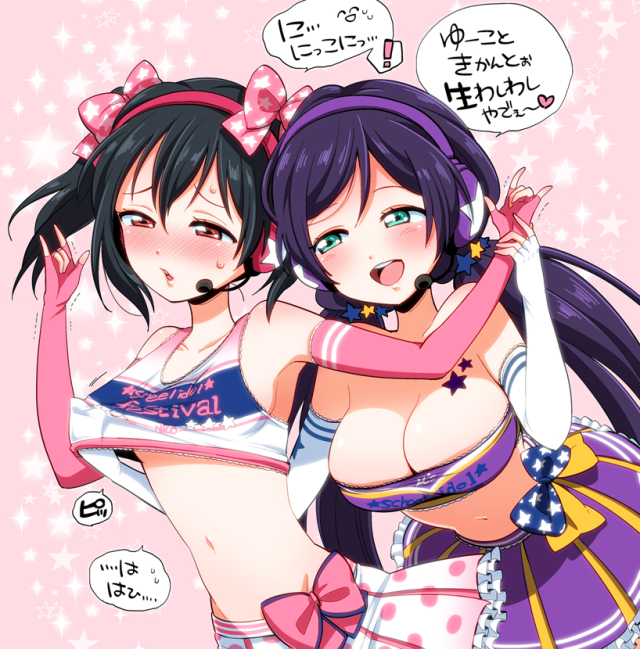 yazawa nico+toujou nozomi