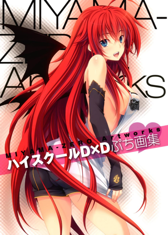 rias gremory