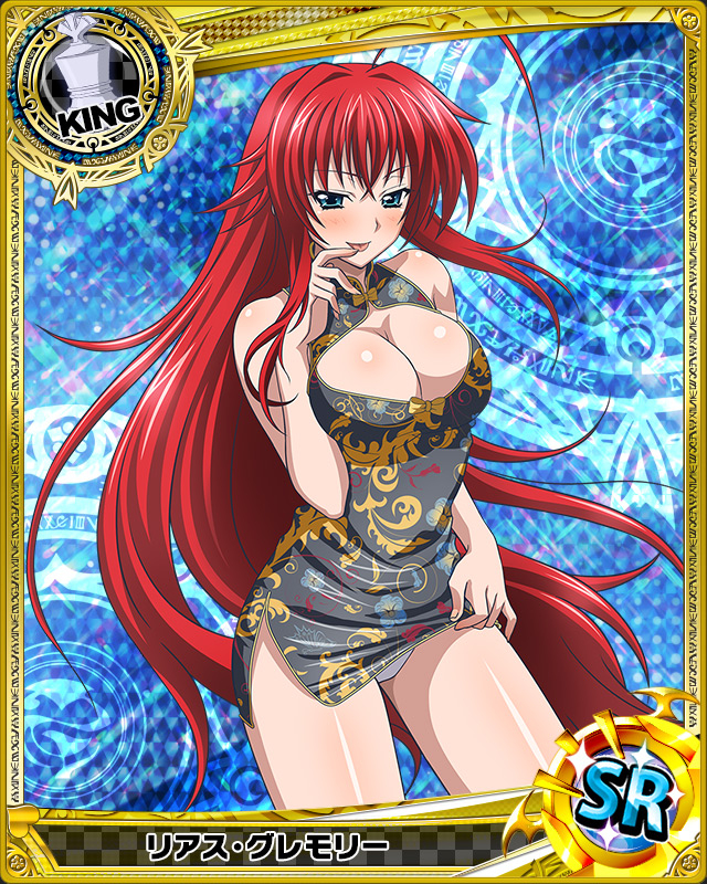 rias gremory