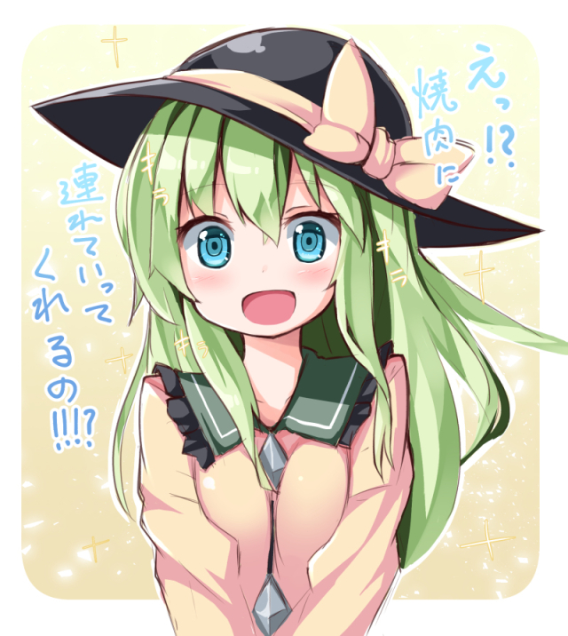 komeiji koishi