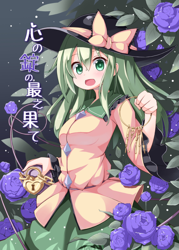 komeiji koishi