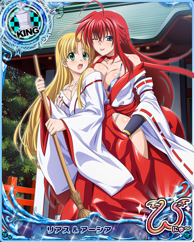 rias gremory+asia argento