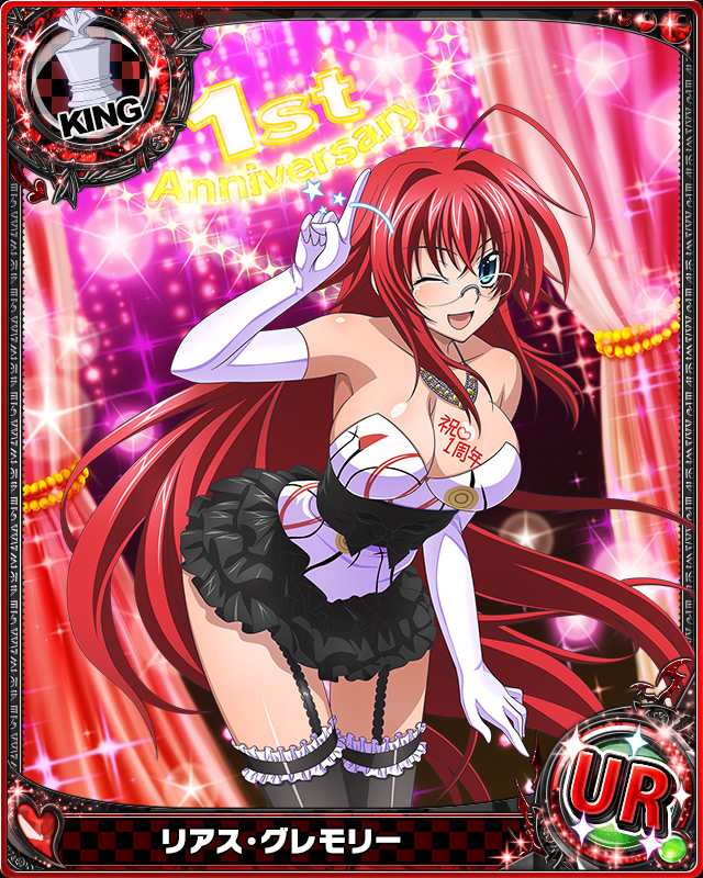 rias gremory