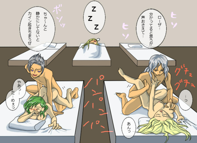 cain highwind+cecil harvey+edward geraldine+rosa farrell+rydia