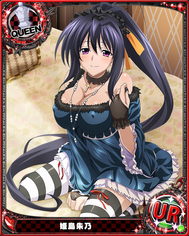 himejima akeno