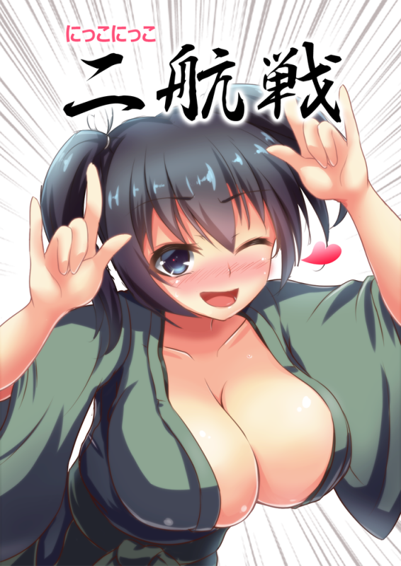 souryuu aircraft carrier