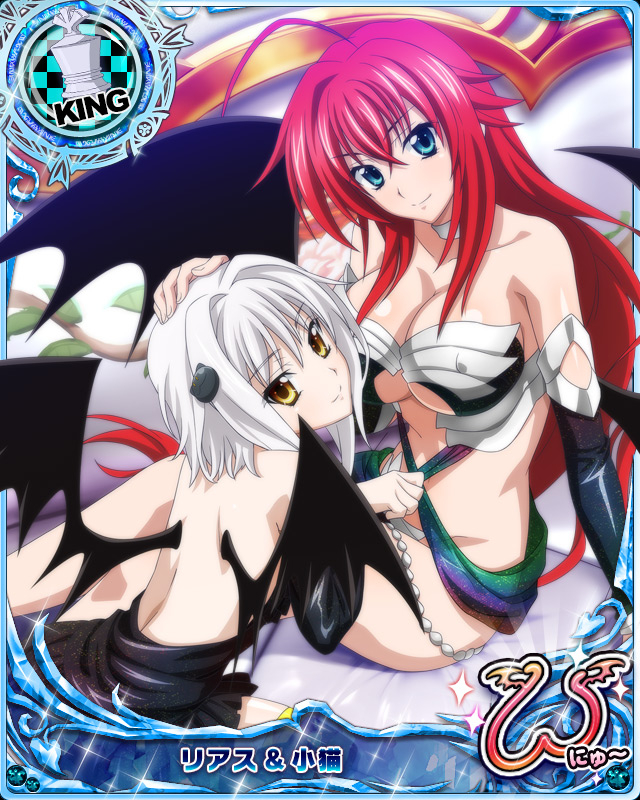rias gremory+toujou koneko