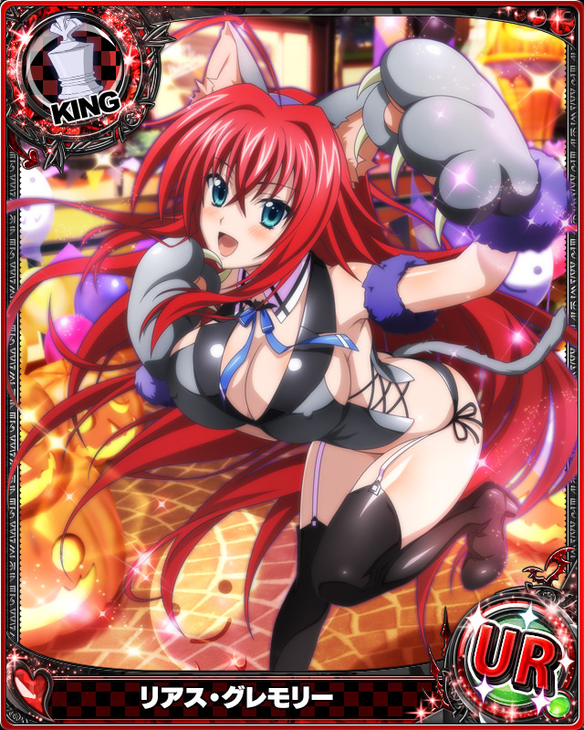 rias gremory