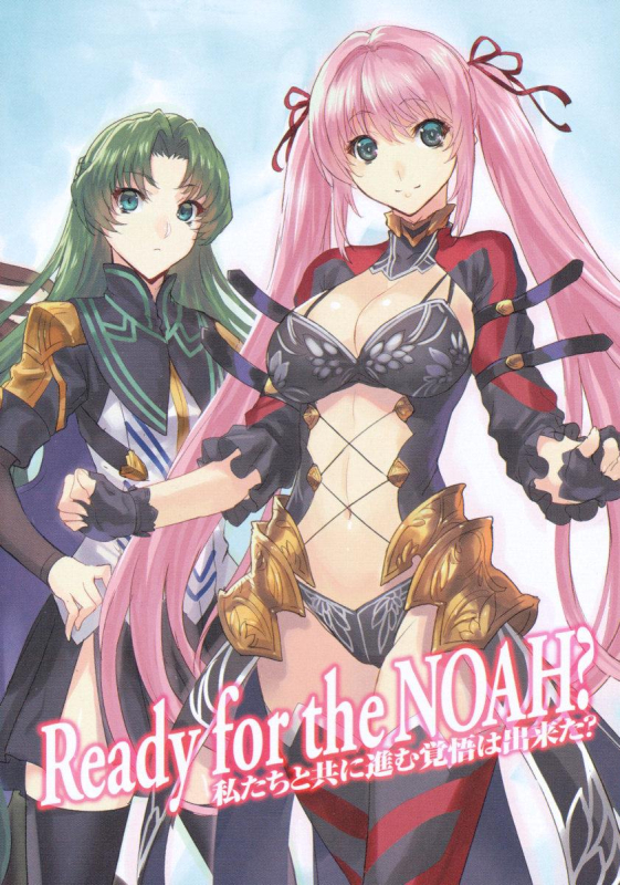 ousawa miu+nanase haruka