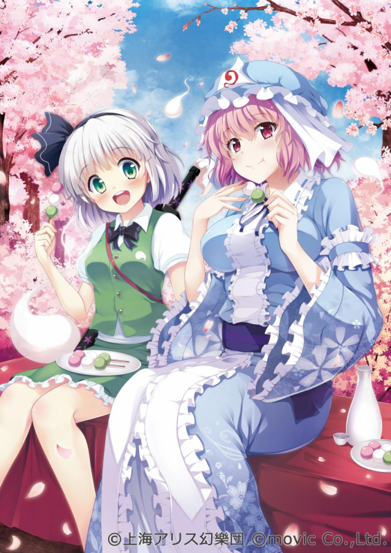 konpaku youmu+saigyouji yuyuko+myon