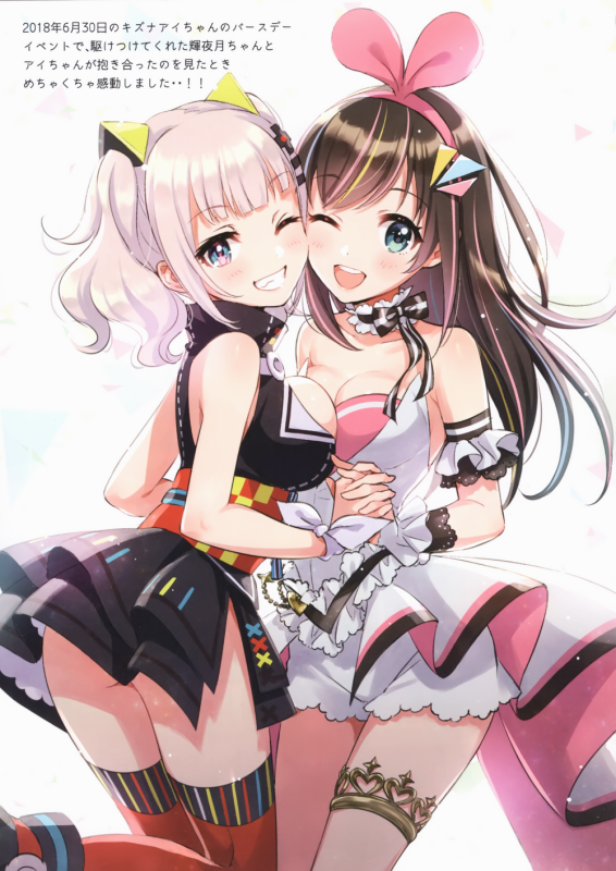 kizuna ai+kaguya luna