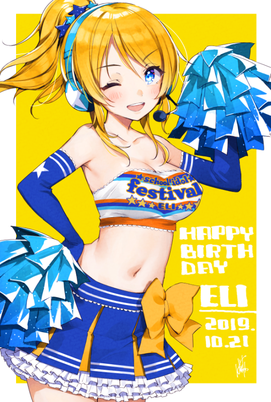 ayase eli