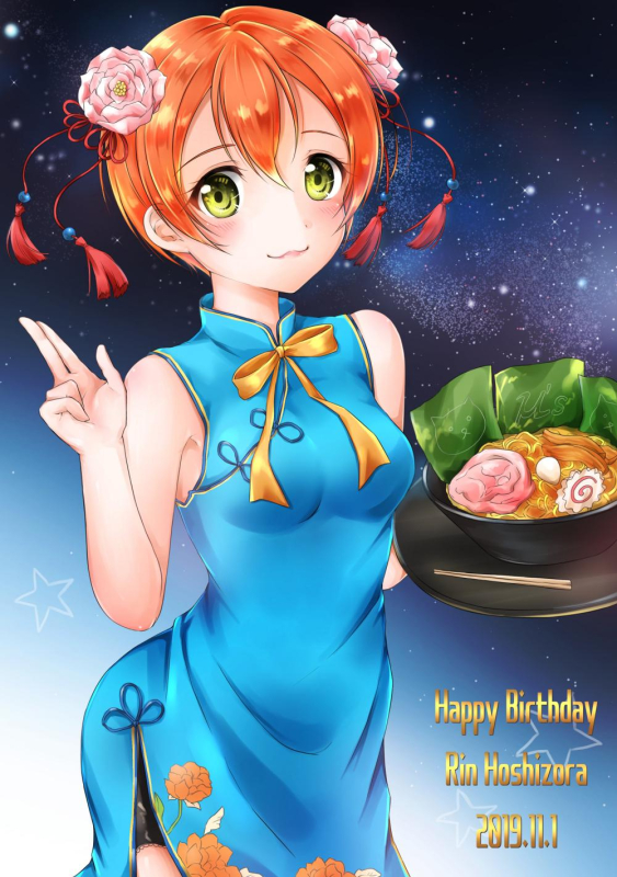 hoshizora rin