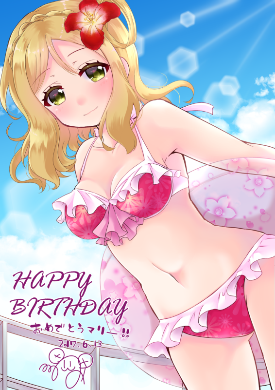 ohara mari