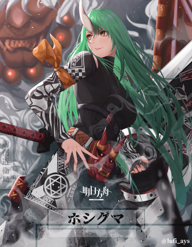 hoshiguma (arknights)+hoshiguma (patrolling ronin) (arknights)